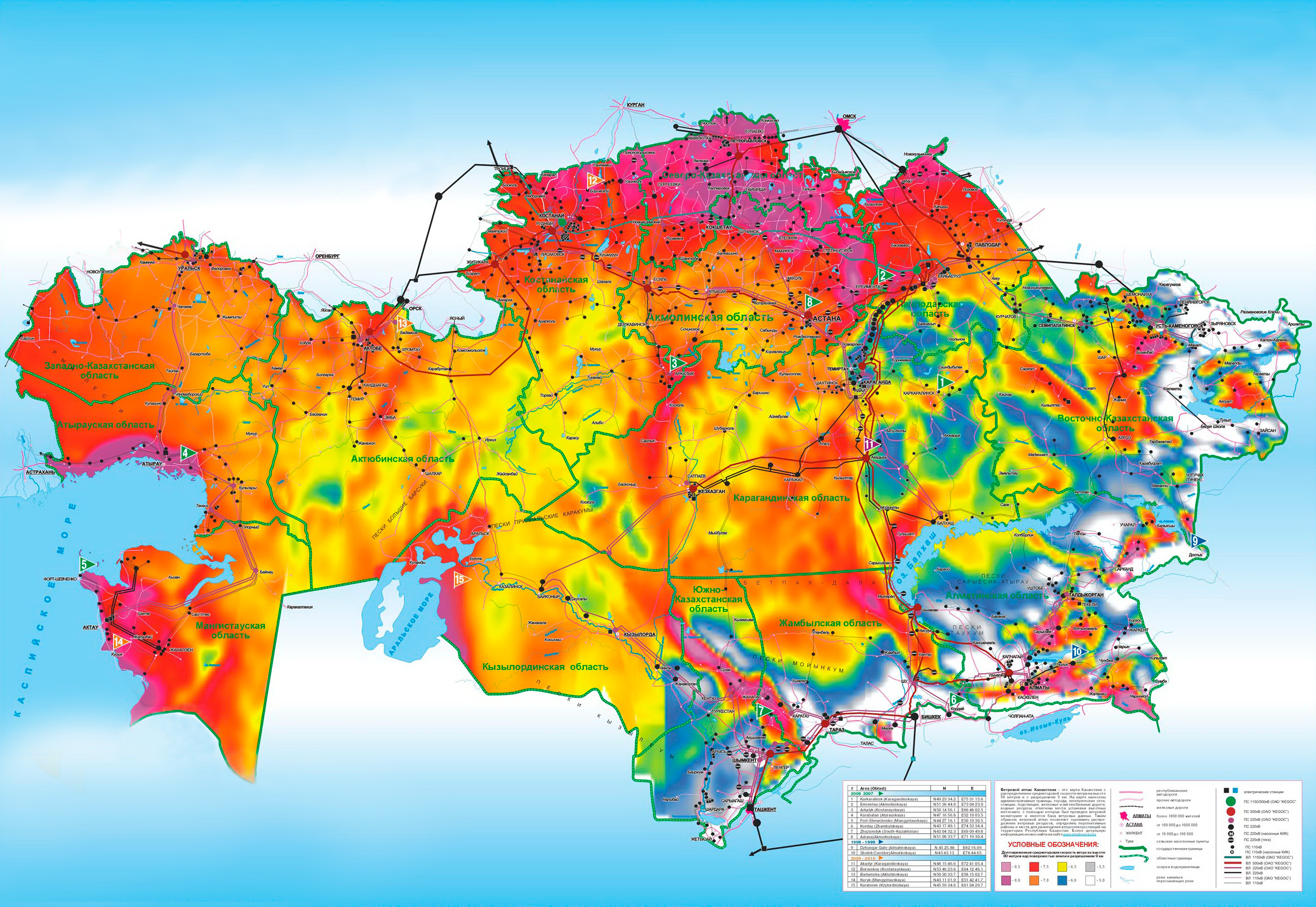 Энергетика казахстана карта